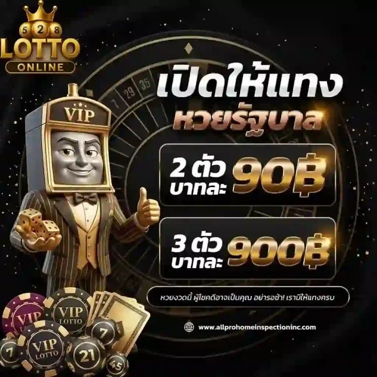 เปิดให้แทงหวยรัฐบาล-mobile