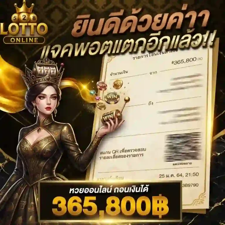 แจคพอตแตก-mobile